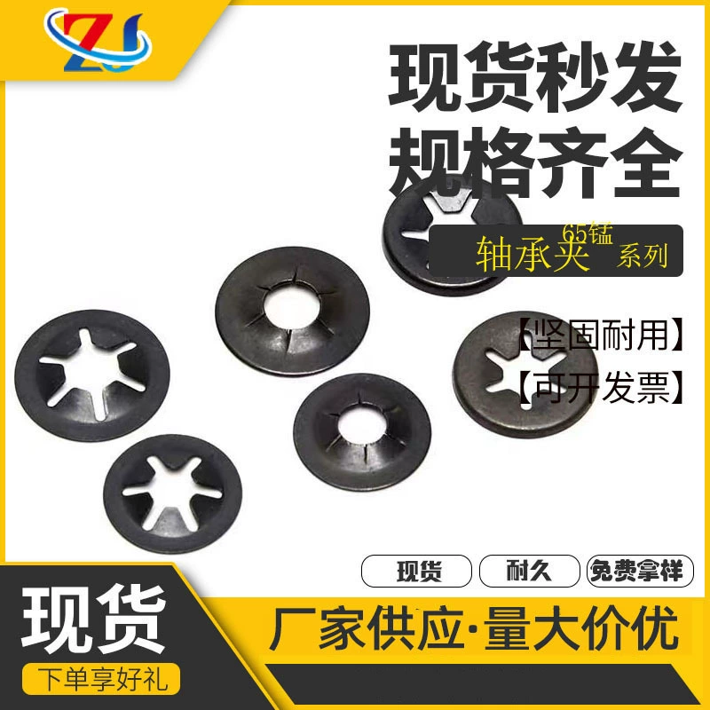 65 Упорное кольцо зажима подшипника из марганцевой стали Упорное кольцо цветения сливы 304 Упорное кольцо из нержавеющей стали для вала с зубчатым плотным зажимом M3-M12