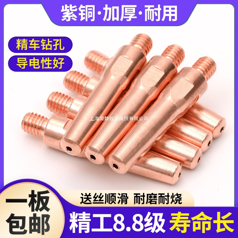 Complete Set of Accessories for Conductive Nozzle Mig/Mag Welding Gun, Welding Machine 1.2 Co2 Chromium-Zirconium Copper Protective Sleeve Welding