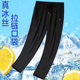 夏季薄款冰丝裤冰爽清凉卫裤宽松直筒高弹力休闲裤透气速干运动裤