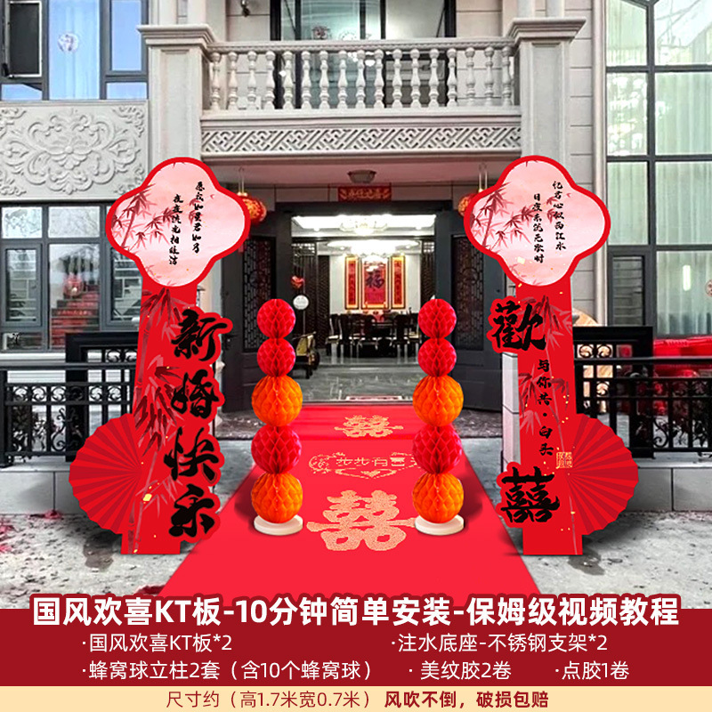 婚房布置婚礼装饰结婚农村庭院立体喜大囍字kt板落地立柱婚庆现场|undefined
