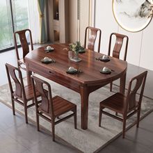 国潮新中式乌金木方圆两用桌椅子组合实木可伸缩折叠吃饭桌子家用