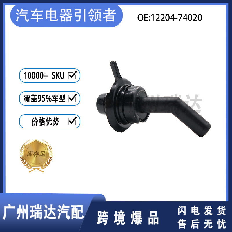 12204-74020 adecuado para piezas de automóviles Toyota válvula unidireccional PCV válvula de escape QF47A00055