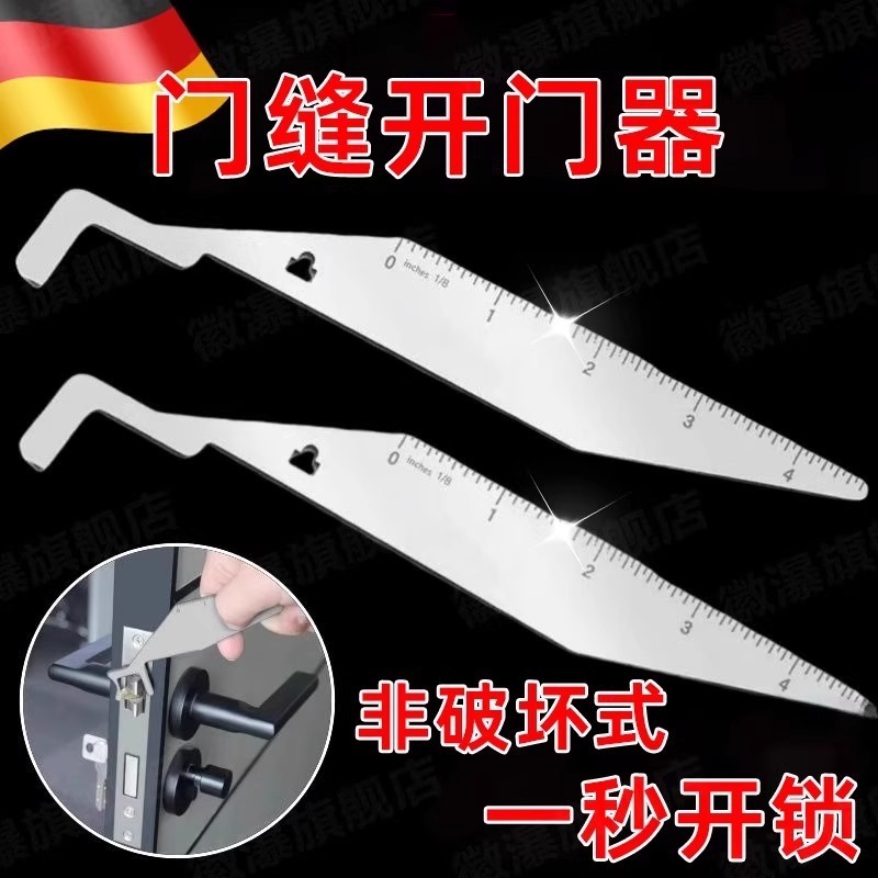 应急门缝开门器便携式长柄新款消防工具应急开门锁工具撬动三角板|undefined