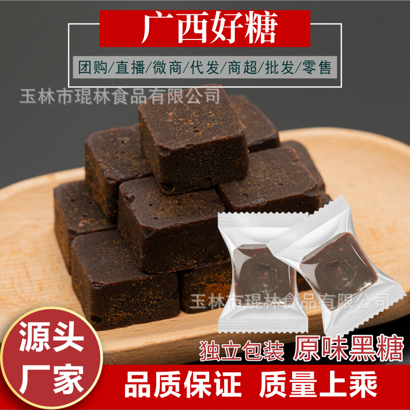 独立包装原味黑糖散装原味红糖多口味可选黑糖块批发厂家黑糖
