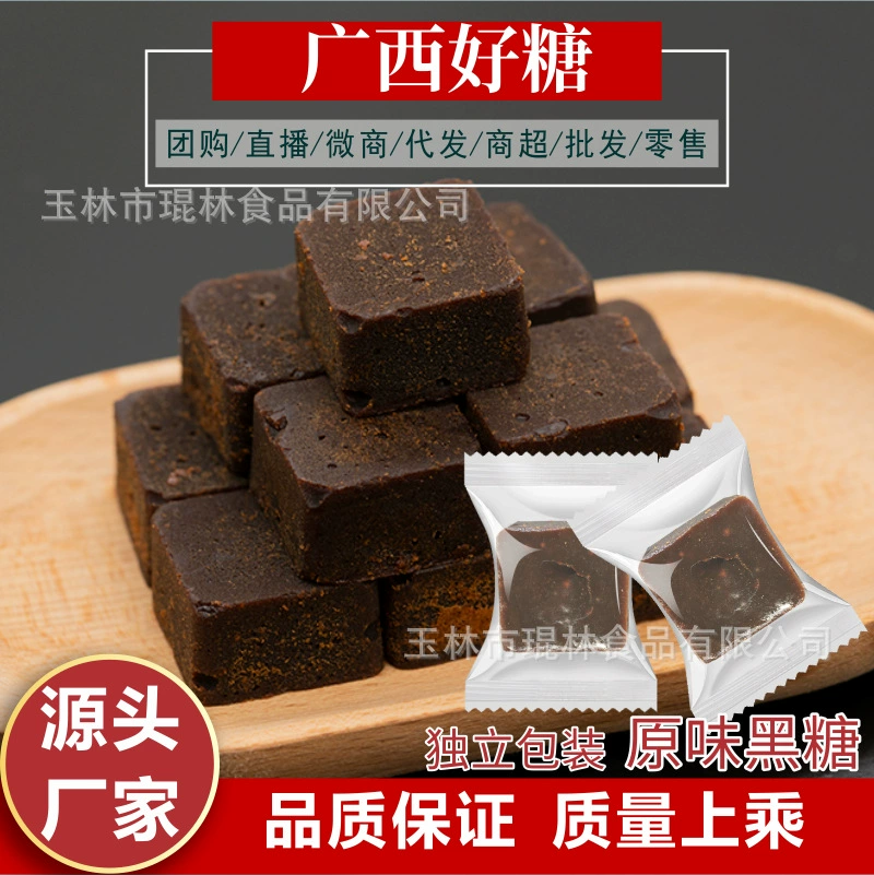 Независимая упаковка оригинального коричневого сахара оптом оригинальный коричневый сахар мульти-вкус опционально коричневый сахар блок оптом Фабричный коричневый сахар