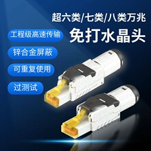 ������ˮ���^rj45������cat6A�B���^cat8���ɔ_�W��ǧ��僽�