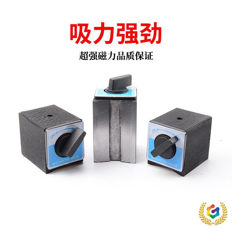 ✅磁力座开关式强磁固定磁性表座底座线切割磁铁座三角台支架