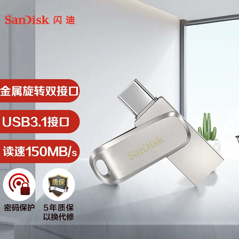 Sandisk, мобильная USB флешка, телефон, ноутбук, 32ГБ, 64ГБ, 128ГБ