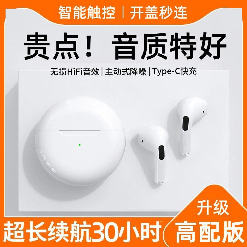 Nuevos productos transfronterizos pro4 cuatro generaciones pro5 quinta generación auriculares inalámbricos bluetooth TWS alta calidad de sonido estéreo 5.3 bluetooth67