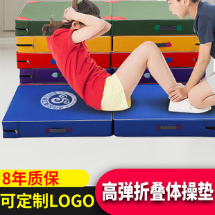 Folding Gymnastics Mat Three-fold Exercise Mat Yoga Mat Dance Practice Mat Student Sit-up Mat Sponge Mat