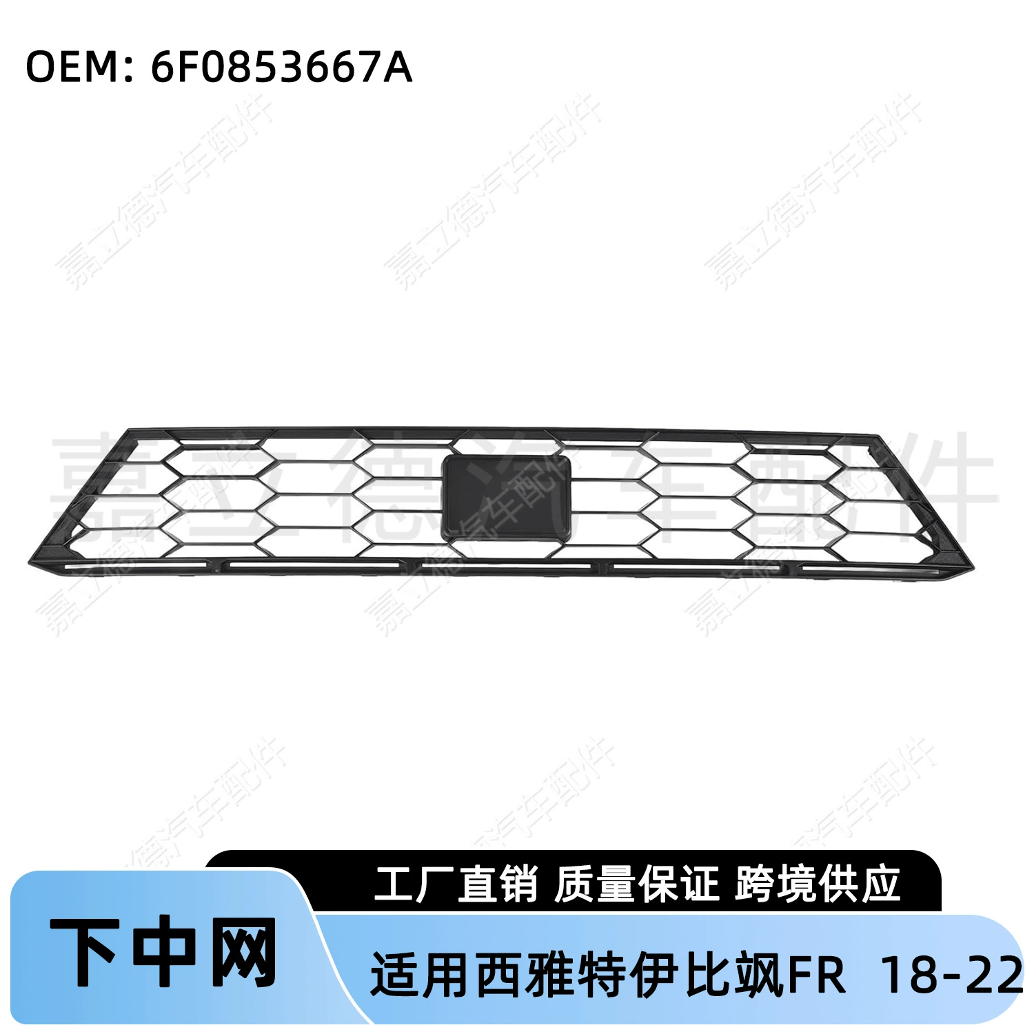 Подходит для SEAT Ibiza IBIZA FR 18-22 нижняя решетка переднего бампера нижняя боковая вентиляционная решетка
