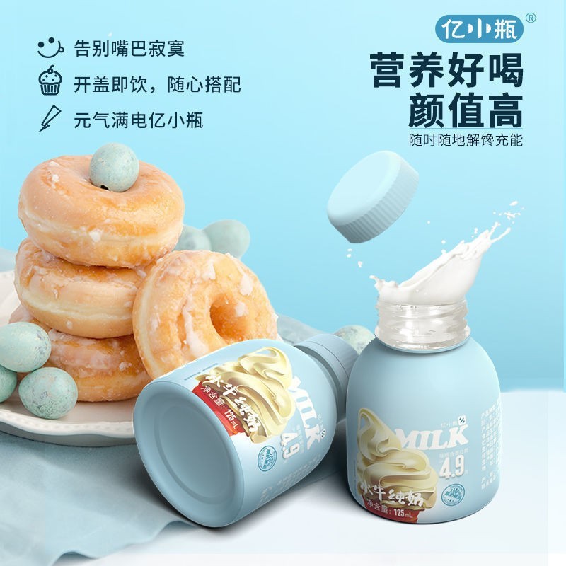 億小瓶水牛乳125ml高カルシウムミルク新鮮児童学生朝食栄養良質水牛乳|undefined