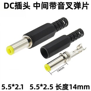 DCֱ���Դ���^ 5.5*2.1mm 5.5*2.5mmֱ�����^�����揗Ƭ�^�L14mm
