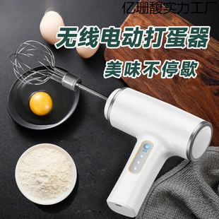 Egg beater electric household automatic egg white cream baking cake tool full set of wireless