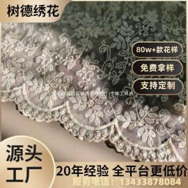 外出面料绣花水溶刺绣蕾丝花边童装防晒网欧根布料女装白色蕾丝