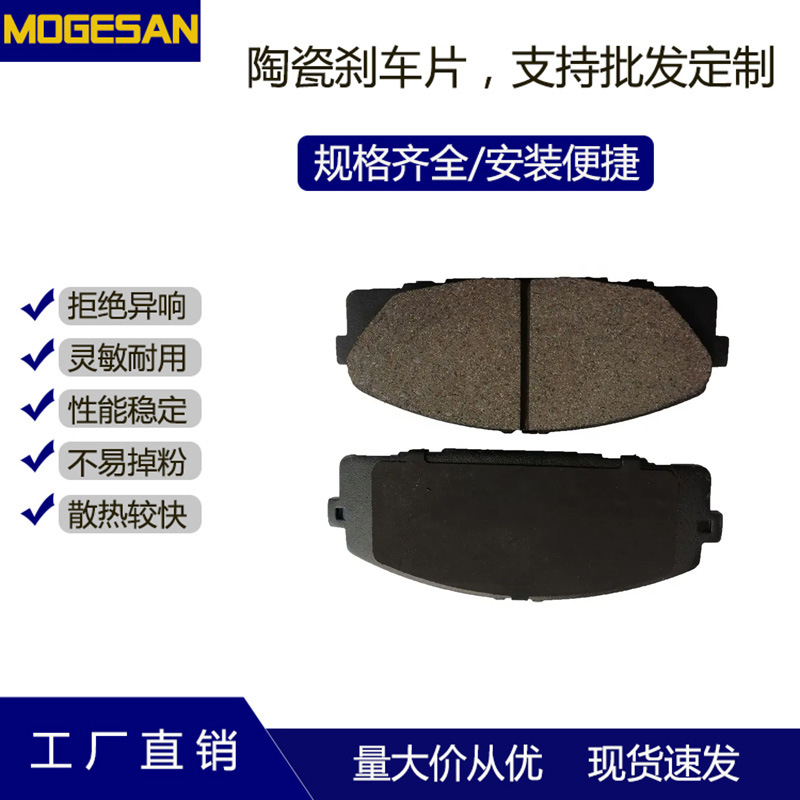 厂家批发现货D1434环保低尘防腐防锈刹车片刹车皮适用丰田海狮前