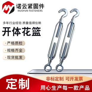 Open Body Flower Basket Open Body Closed Body Flower Basket Hardware Rope Tightener Magang Hualan Bolt