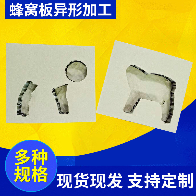 瓦楞复合板片材 蜂窝纸板工艺品异形冲孔蜂窝纸板无塑料包装加工