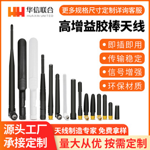 433MHZ�ۯB�쾀WiFi�o����ˮ���հlģ�K������6DBȫ���z���쾀