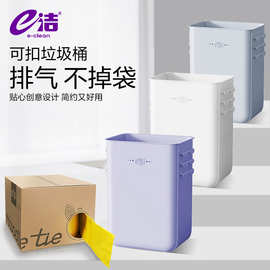 e洁垃圾桶家用高颜值卫生间厨房卧室无盖ins风酒店壁挂垃圾桶10L