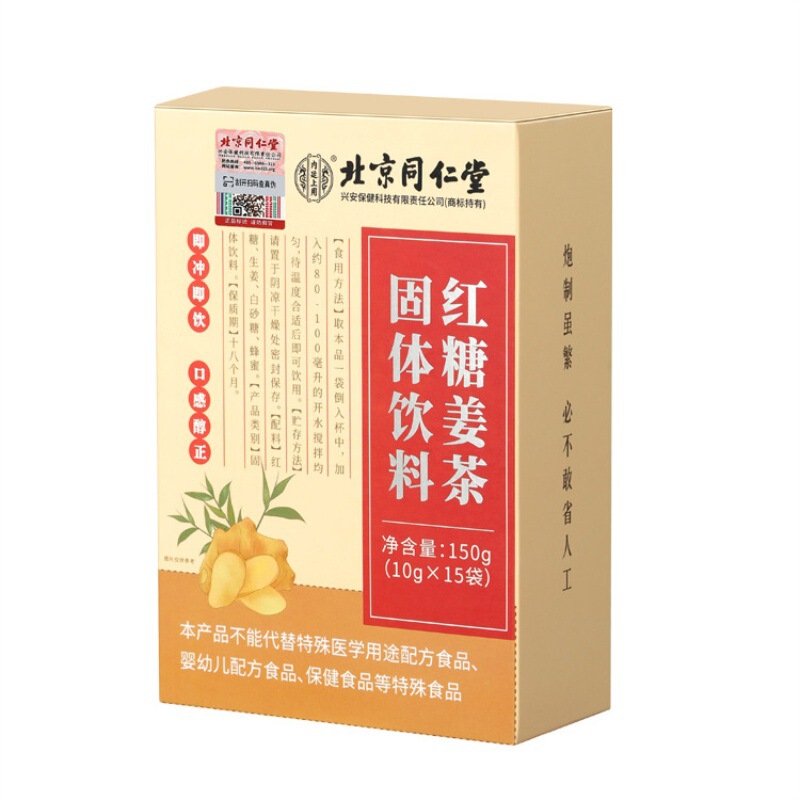 Beijing Tong Ren Tang's Red Sugar Ginger Tea Solid Drink for Women's Menstrual Health, Black Sugar Ginger Jujube Tea