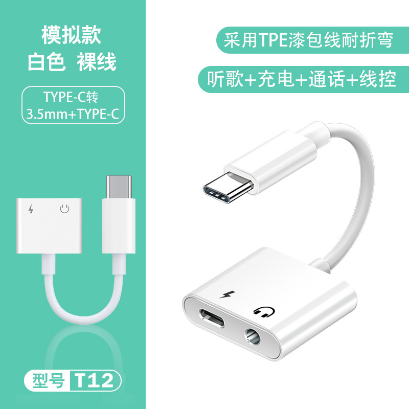 Typecデコード2 in 1デジタルオーディオコネクタのヘッドホンアダプタはアップルの華為充電変換を適用する|undefined