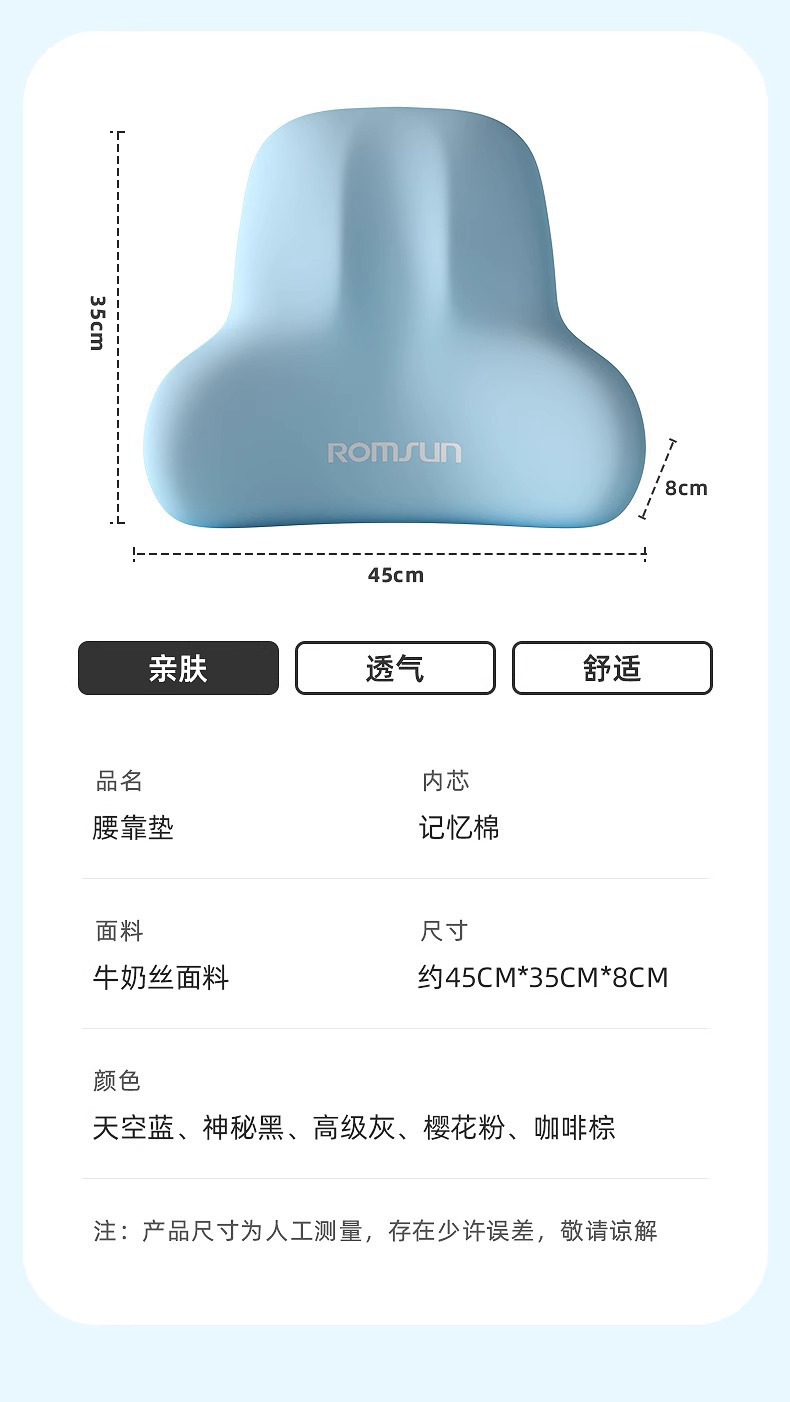 Zhebao Lumbar Pillow Cushion Seat Lumbar Support Workstation Sedentary Waist Support Back Cushion