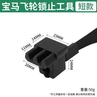 Bmw N20 Special Flywheel Locking Tool New 3 Series X1 N26 N55 Engine Flywheel Retainer Timing Tool (Mühərrik alətləri) - industrial-grade-gear-locking-tool-short-style