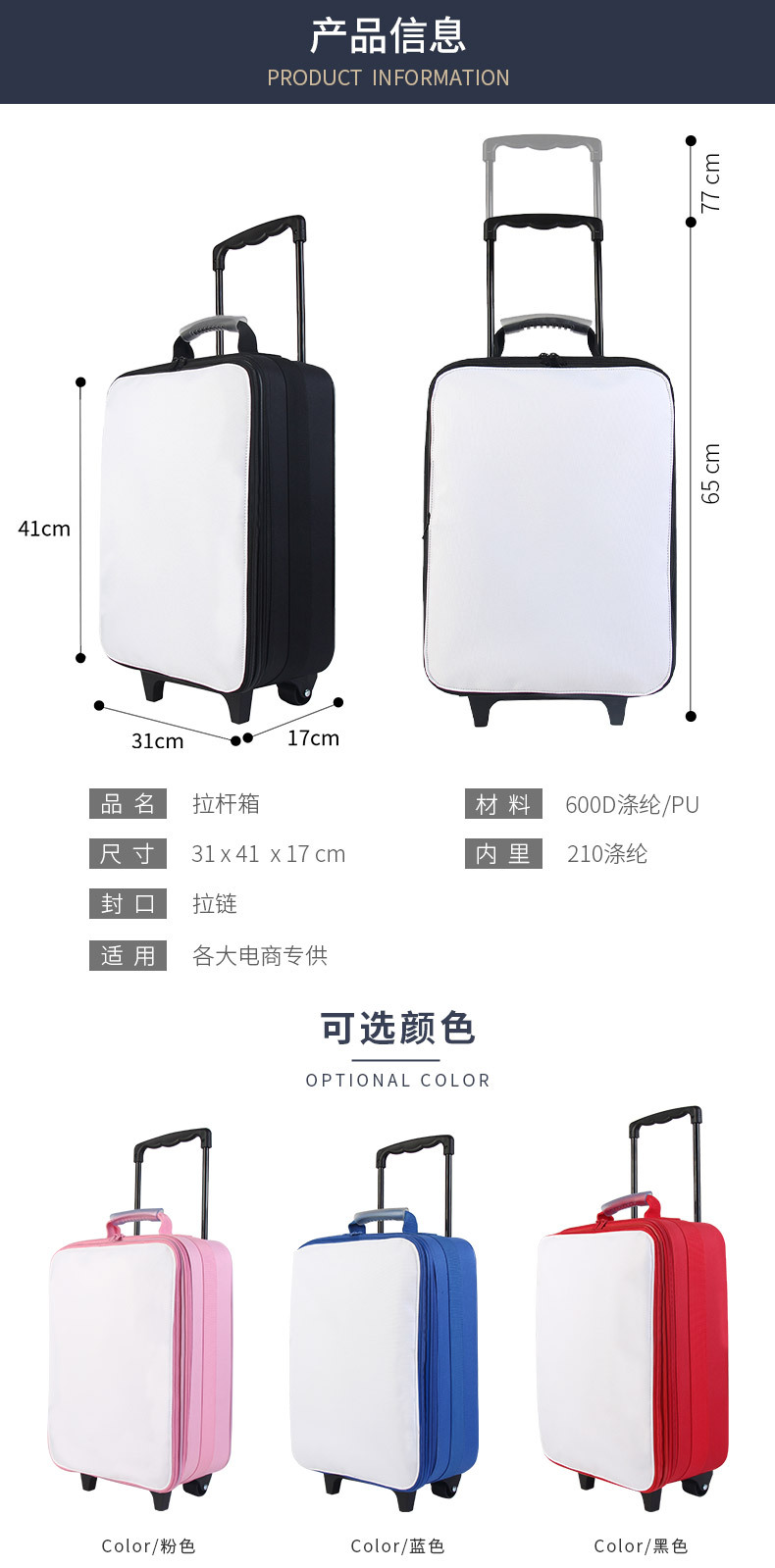 空白-拉杆箱-库博_01.jpg
