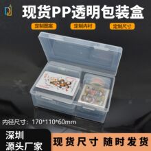 厂家现货pp透明盒塑料盒长方形双卡扣桌面整理医药用品收纳盒包装