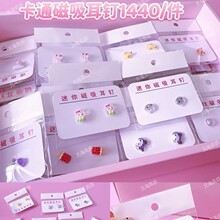 磁铁耳钉学生男女耳夹无耳洞韩版简约迷你磁吸耳钉卡通耳饰品批发