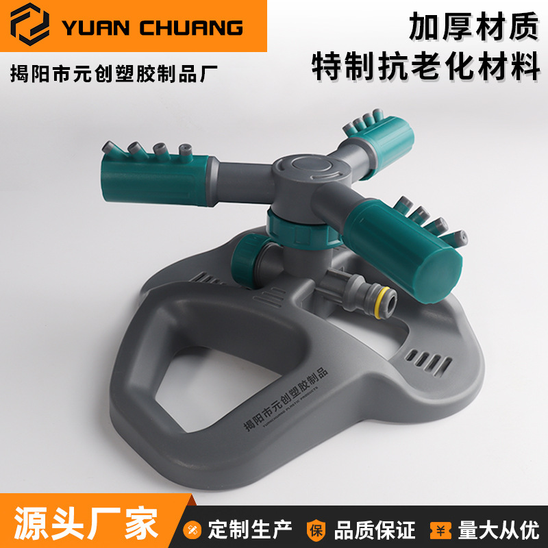 厂家供应热销360度旋转大三叉型洒水器 草坪灌溉喷头 月牙洒水器
