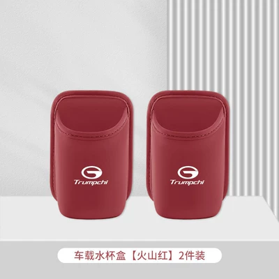 Suitable for Trumpchi M8 Master Car cup holder/beverage holder - trumpchi-volcano-red-car-water-cup-box-storage-box-2-pack