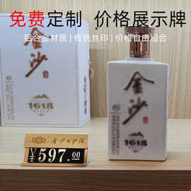 酒名金属价格牌标价牌塑料数字粒自由组合标识标签货架千位不干胶