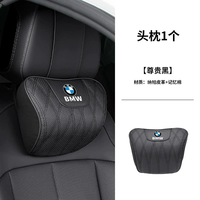 Suitable for Bmw Car Headrest Headrest - 1-bmwd-model-nappa-leather-headrest-noble-black