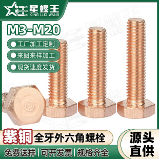 ���~��������˨�S���������ݽz���lȫ�������^��˨M3/M8/M14/M20