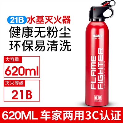 Flame Warrior Car Fire Extinguisher Car Life Saving Car Emergency Equipment Annual Examination Three-piece Triangle Warning Board Rescue