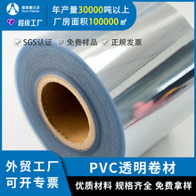 pvc卷材透明全新料高强度吸塑背胶印刷0.9mml蓝光覆膜pvc塑料片材