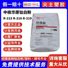 �к��Aԭ⁰׷�R-215  R-216 R-219�T����ī����������⁰׷�r215