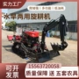 果园两用水旱履带式旋耕机