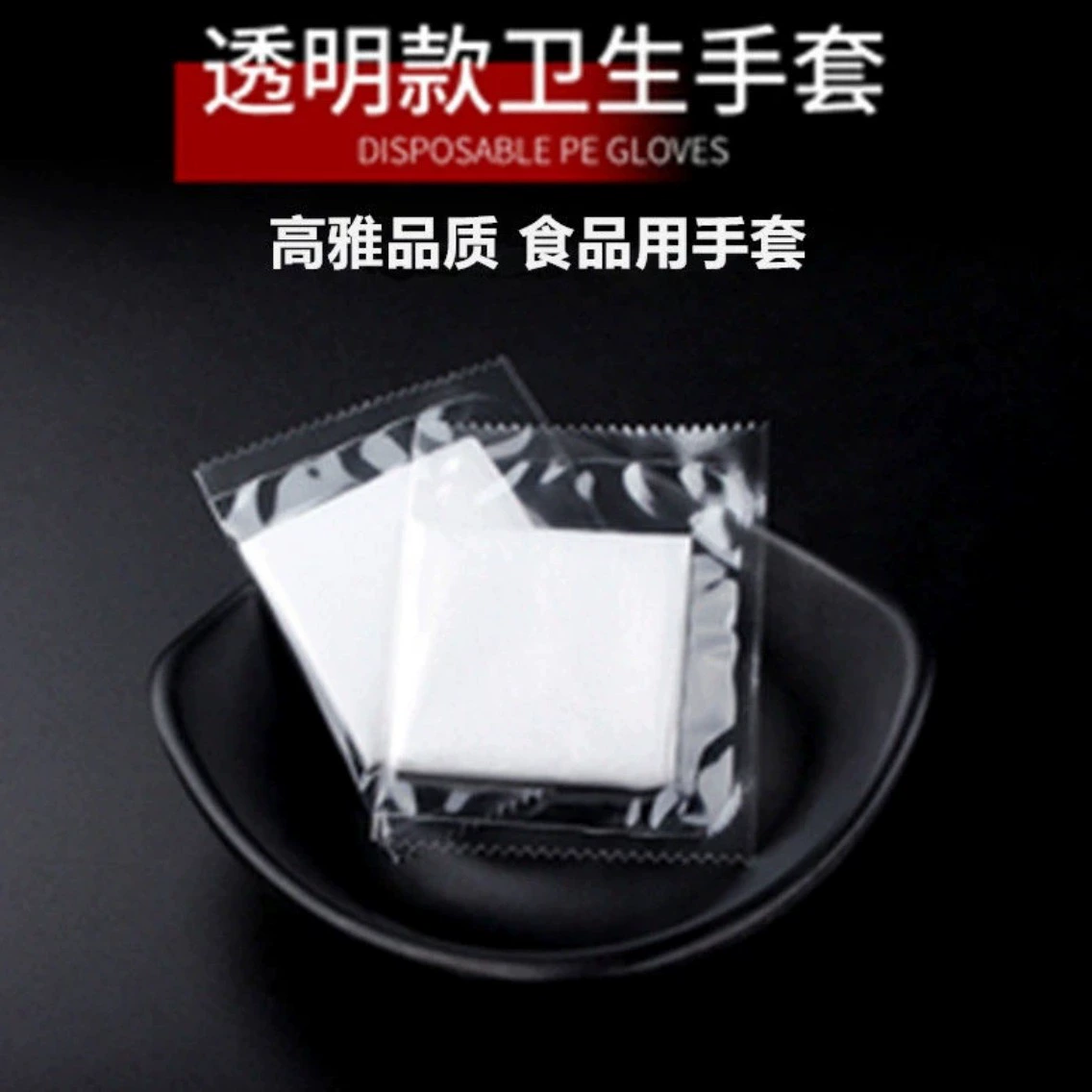Одноразовые перчатки индивидуальная упаковка омара на вынос для питания жареная курица PE перчатки прозрачный креативный костюм может быть напечатан с логотипом