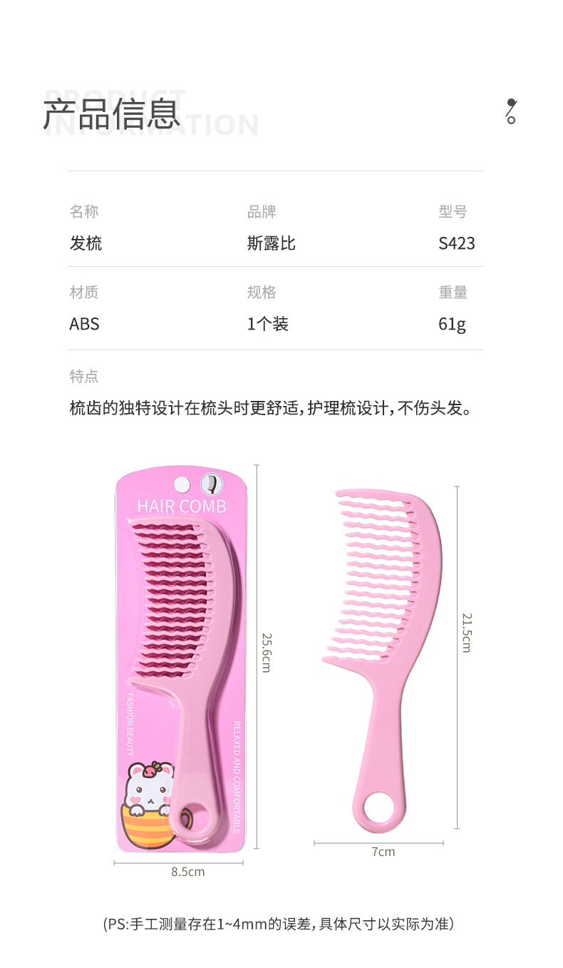 Ruby Cartoon version hair comb, single ABS care comb, wavy tooth comb, massage comb S423 undefined