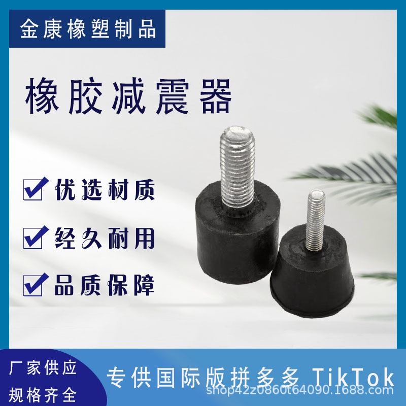 橡胶减震器减震垫机器用减震阀稳固机脚垫马达垫橡胶机脚各种型号