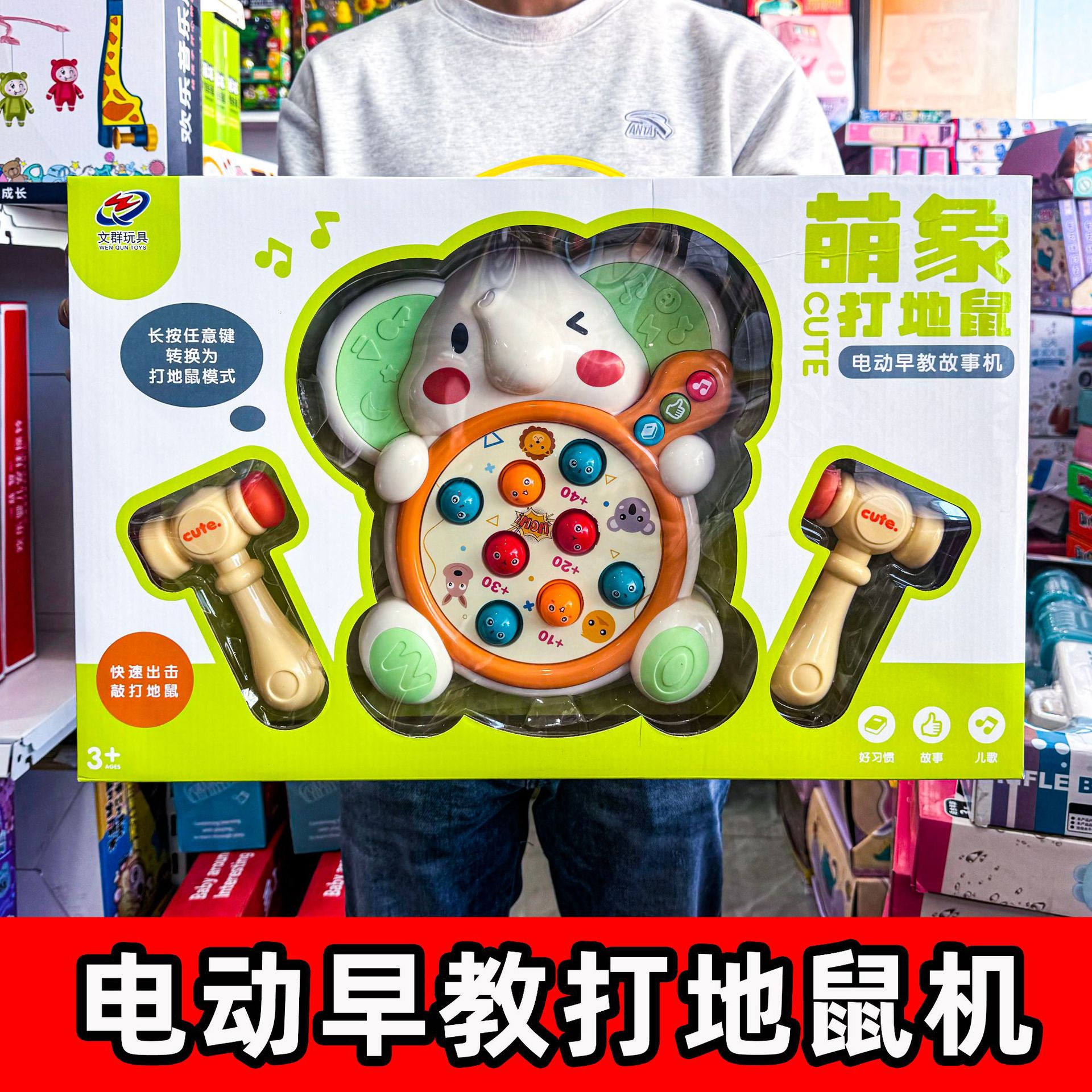 Children's Whack-A-Mole Toy Educational Early Education Story Machine Baby Decompression Knocking Toy Boys and Girls Gift Institutional Gift