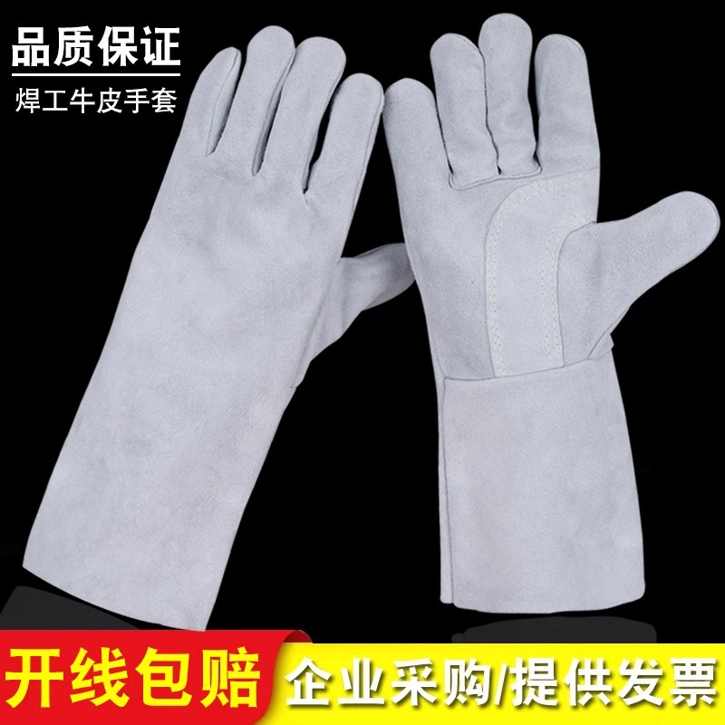电焊手套牛皮耐高温防烫柔软长款耐磨加厚焊工无缝防开线焊接手套