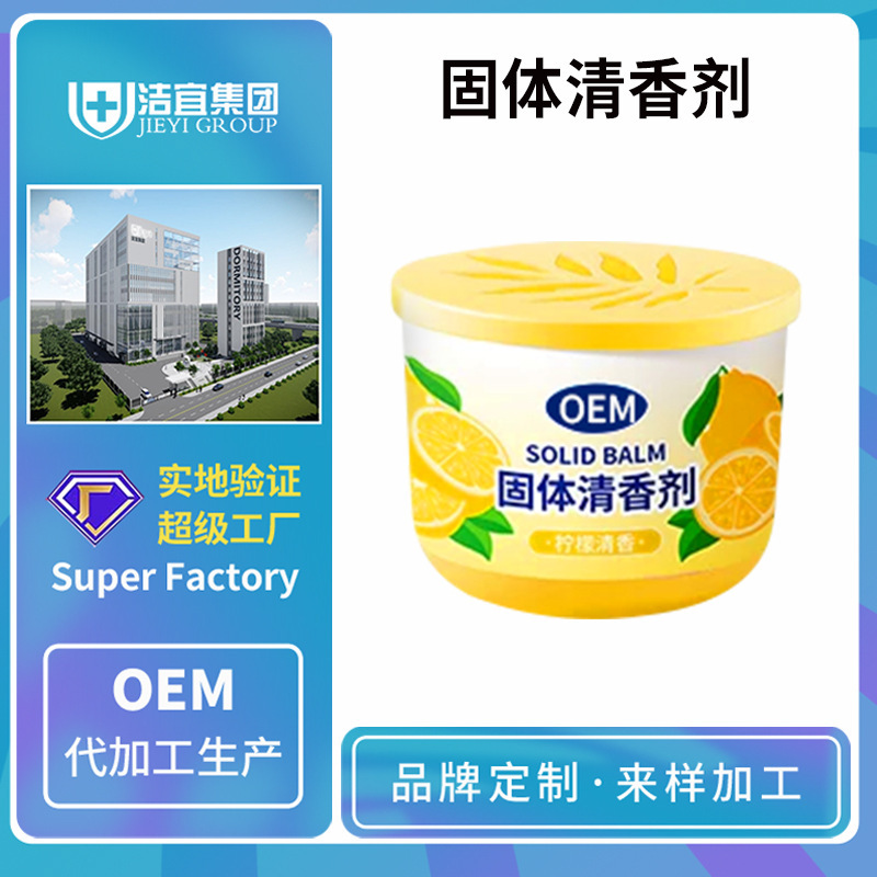 Air Freshener Solid Balm for Bedroom, Long-Lasting Fragrance for Home, Indoor Toilet Aromatherapy, Bathroom Deodorizer, Customizable