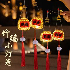 竹編み小提灯中秋節花灯diy手作り材料は発光提灯古城夜市に露店を出して起爆する