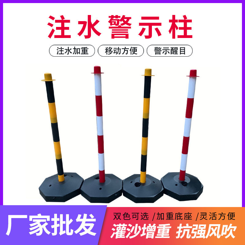 可移动塑料警示柱注水交通PE弹力柱隔离桩防撞柱警示桩批发亚马逊