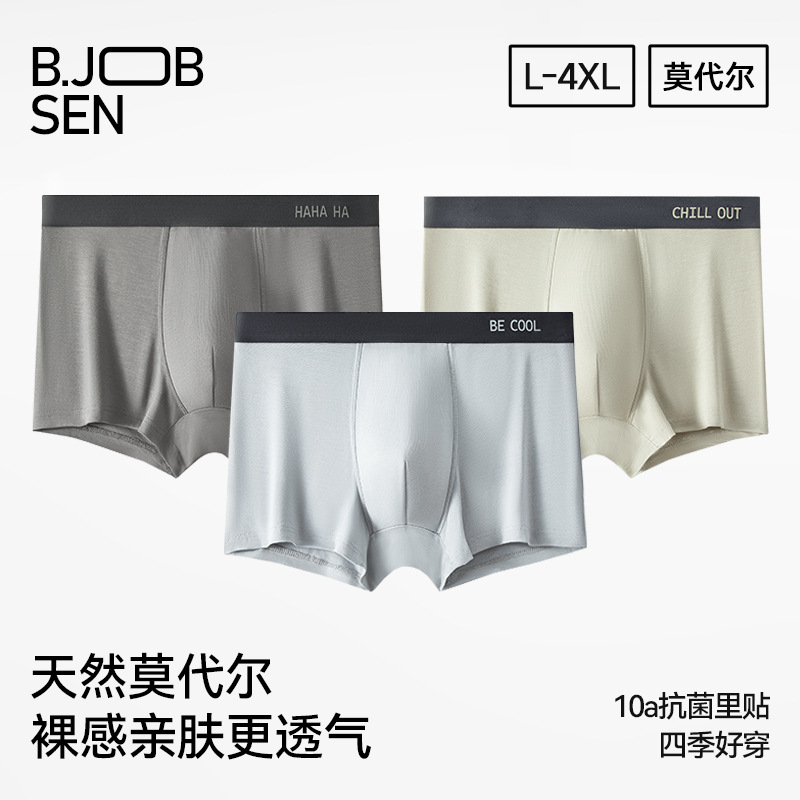 Modal men's underwear, antibacterial crotch, spring and summer sports, breathable and quick-drying, plus size men's boxer shorts, boxer briefs.