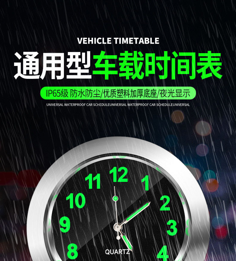 Electric Vehicle On-Board Time Display Clock, Tricycle Timetable, Motorcycle Waterproof Quartz Watch, Universal
